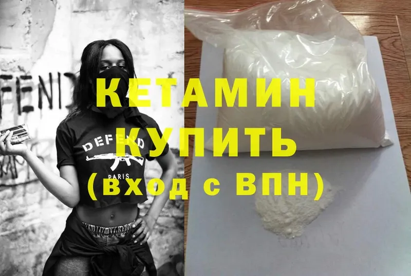 Кетамин ketamine  Москва 