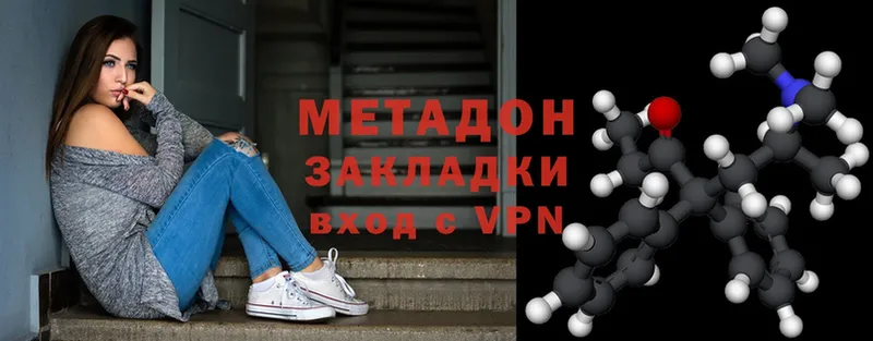 МЕТАДОН methadone  Москва 